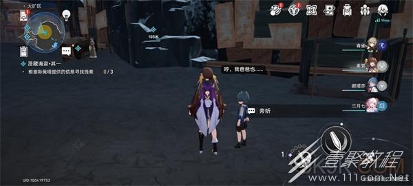 崩坏星穹铁道漫藏诲盗其一方法