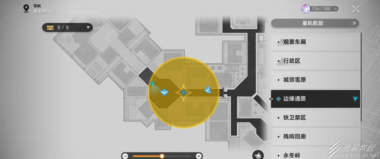 崩坏星穹铁道冬城博物珍奇簿藏品位置第一天攻略