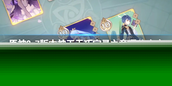 《原神》3.7版本神工天巧宝录之章通关攻略 3.7神工天巧第一天怎么玩？