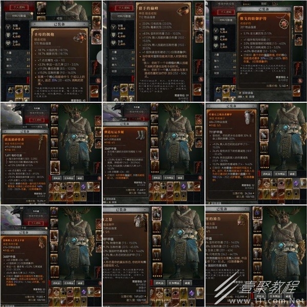 暗黑破坏神4强固拍拍熊bd分享