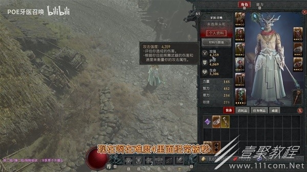 暗黑破坏神4冰法中期Build方法