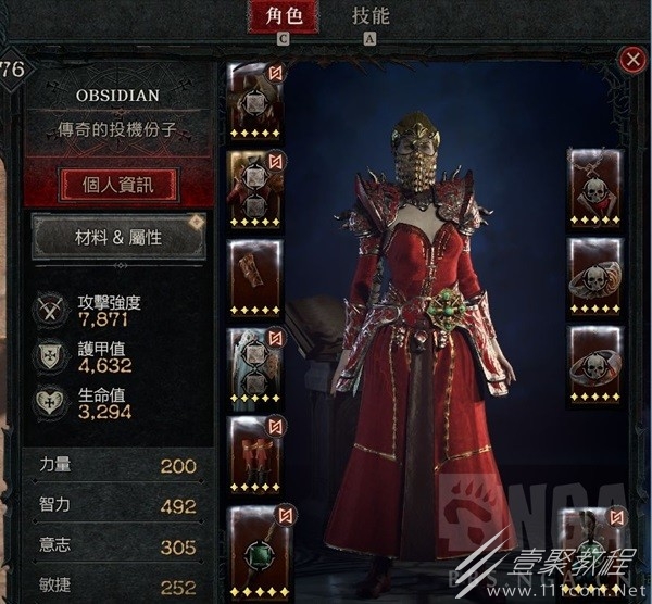 暗黑破坏神4冰法雪崩流加点攻略