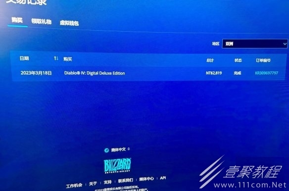 暗黑破坏神4退款不了怎么解决