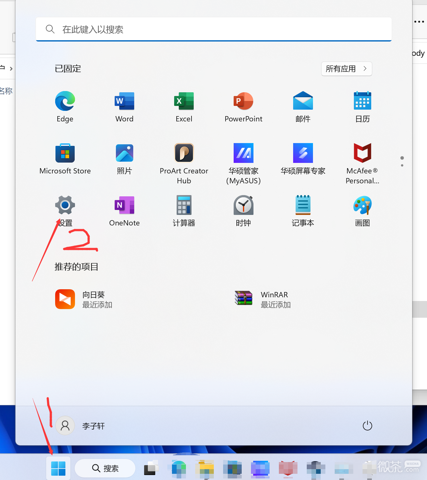 乡村狂想曲WIN11游戏闪退解决方案一览