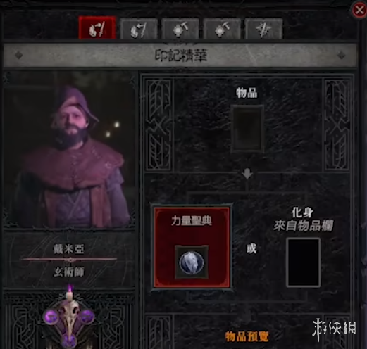 《暗黑破坏神4》萃取后的特效可反复使用吗