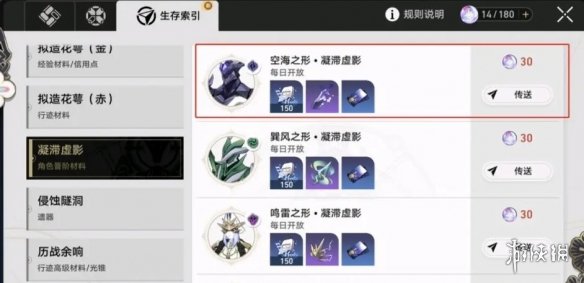 《崩坏星穹铁道》1.1版本预备材料，直接轻松新版本！