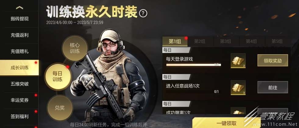 2023超凡先锋国服公测礼包兑换码一览