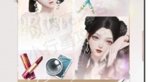 以闪亮之名轮回羽梦妆容怎么样以闪亮之名轮回羽梦系列妆容介绍