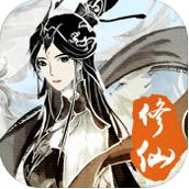 修仙伏魔手游