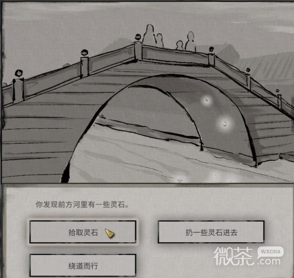 鬼谷八荒石桥奇遇攻略一览