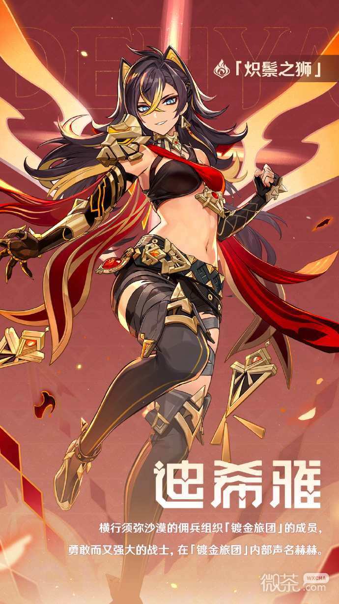 原神迪希雅突破素材、天赋升级素材是什么攻略