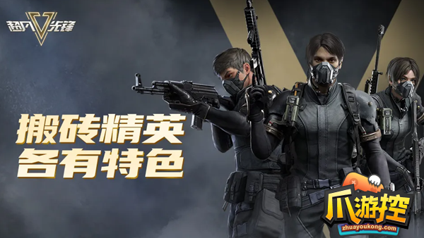 超凡先锋橙卡怎么获得