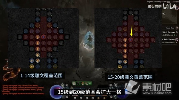 《暗黑破坏神4》巅峰盘与雕纹系统视频详解