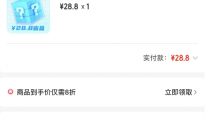 《去哪儿旅行》28.8元火车盲盒怎么选择日期