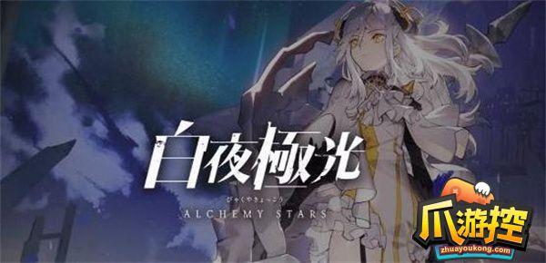 白夜极光10连抽兑换码大全