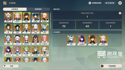 原神神工天巧宝录之章第五天满分策略