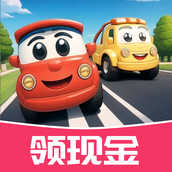碰碰小汽车安装包