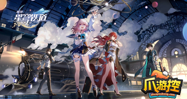 崩坏星穹铁道信息终端套组在哪