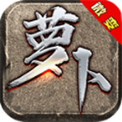 萝卜微变最新版