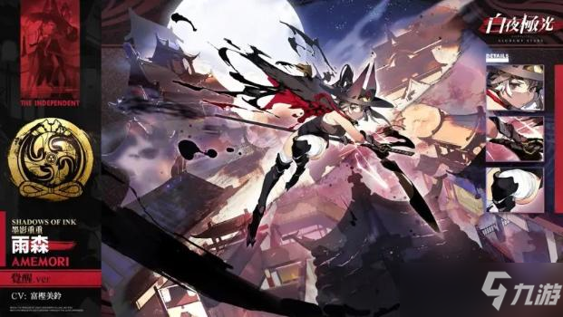 《白夜极光》雨森技能伤害详解