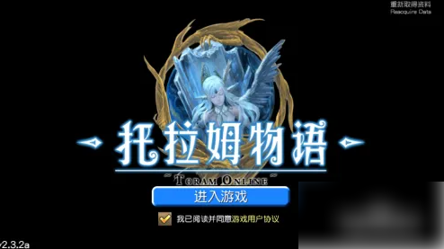 托拉姆物语怎么改变装备外观