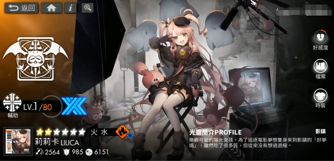 白夜极光莉莉卡角色介绍一览