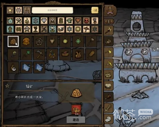 饥荒联机版远古科技合成表最新一览2023