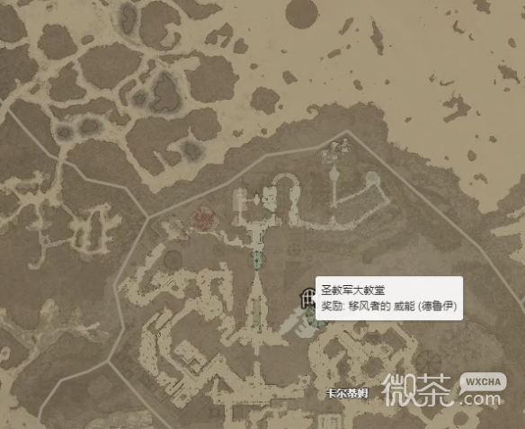 暗黑破坏神4移风者威能怎么获得攻略