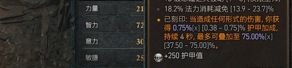 暗黑破坏神4法师提升坦度思路攻略