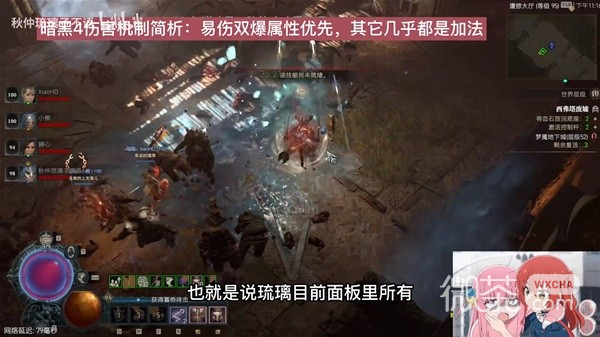 暗黑破坏神4伤害机制视频讲解攻略