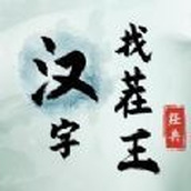 文字找茬王抖音版