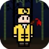 道士先生免费版