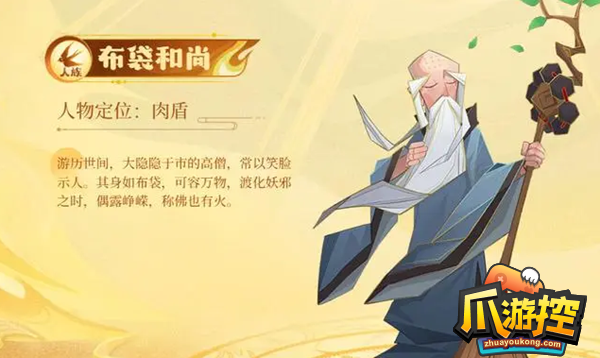 神仙道3布袋和尚阵容怎么搭配