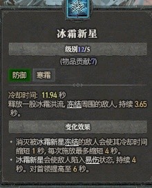 暗黑破坏神4冰法天赋技能与装备推荐攻略