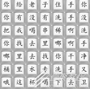 汉字找茬王连接歌曲印度西瓜汁2通关攻略详情