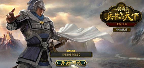 三国兵临天下兑换码最新2023(三国兵临天下兑换码最新2023大全)