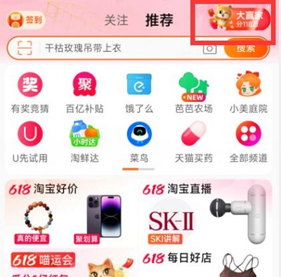 2023年6月15日淘宝618每日一猜答案