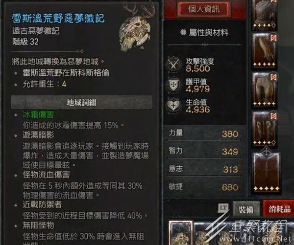 暗黑破坏神46.13单人重制地下城方法指南