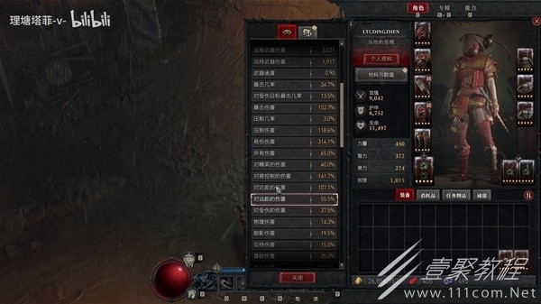 暗黑破坏神4伤害计算机制介绍