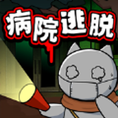 白猫和废弃的病院游戏汉化版