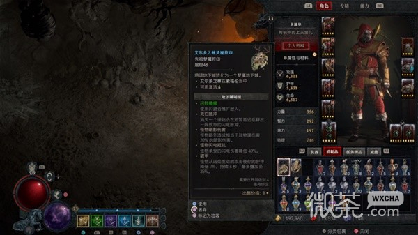 暗黑破坏神4游侠三灌注乱刺流BD一览