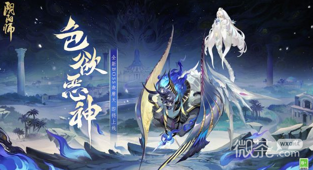 阴阳师森遥乡新区集结活动介绍