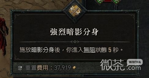 暗黑破坏神4分身战斗游侠bd攻略详解