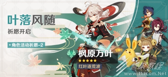 原神艾尔海森和万叶抽谁好指南