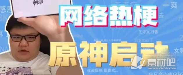 原神启动表情包分享