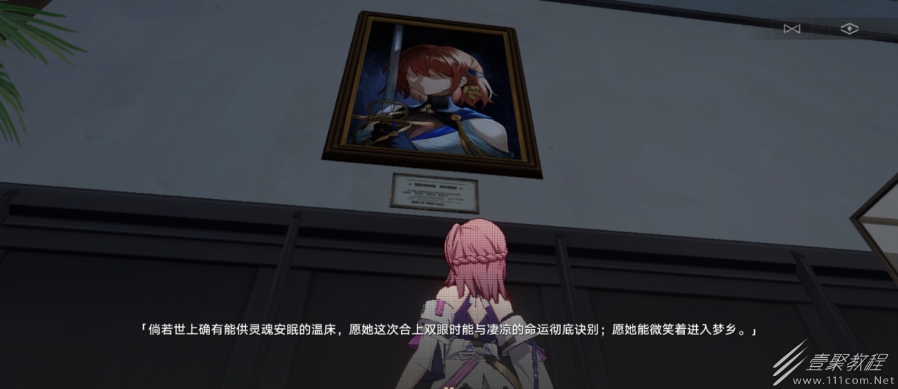 崩坏星穹铁道希莉儿后续小彩蛋一览