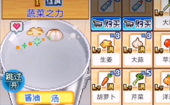 开罗拉面店酱油拉面怎么做