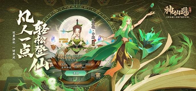 神仙道3兑换码在哪里输入(礼包兑换码使用攻略)