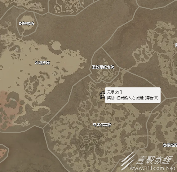 暗黑破坏神4狂暴熊人威能在哪获得方法