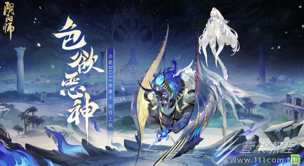 阴阳师森遥乡新区集结活动